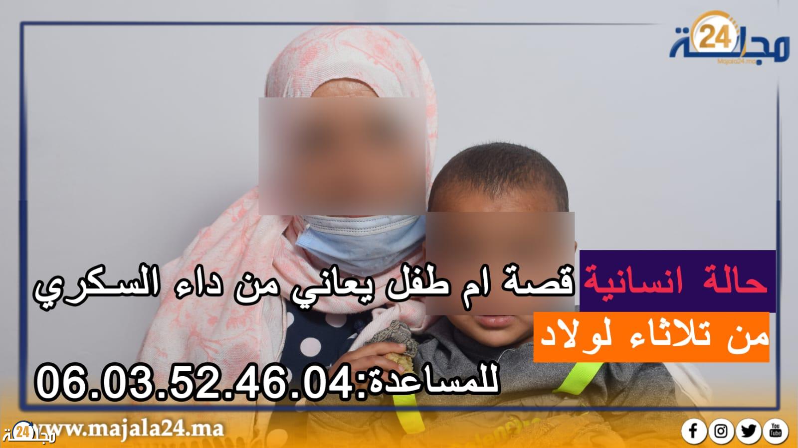 أسرة طفل مصاب بالسكري تناشد المحسنين