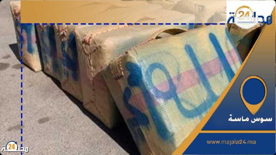 حجز نصف طن من المخدرات وسط ضيعة فلاحية باشتوكة