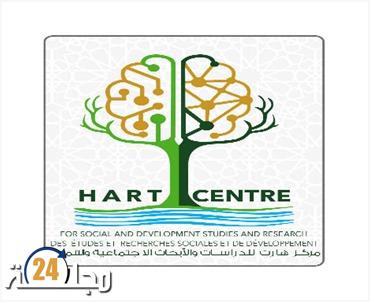 مركز ” هارت ” ينظم ندوة علمية في موضوع: “البحث العلمي دعامة الفعل التنموي
