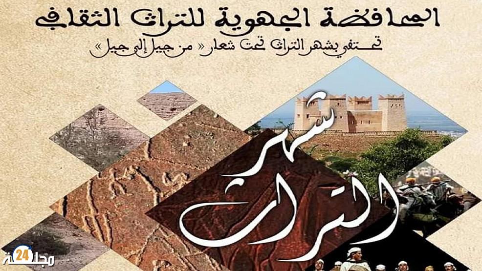 المحافظة الجهوية للتراث الثقافي لجهة بني ملال خنيفرة.. تقصي إقليم خريبكة