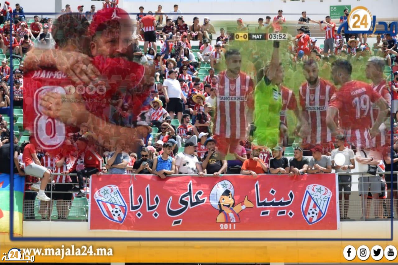 مباراة نهاية كأس العرش تحت مجهر تحاليل الخبراء وتعليقات مشجعي الماط