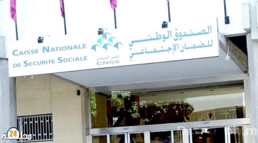 الصندوق الوطني للضمان الاجتماعي يطلق منصة لحجز المواعيد