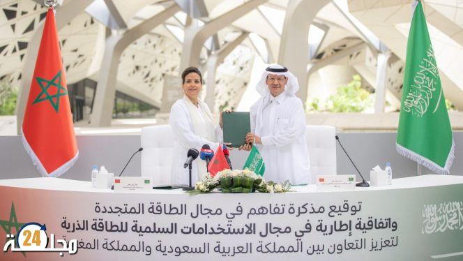 المغرب والسعودية يوقعان مذكرة تفاهم في مجال الطاقة الذرية