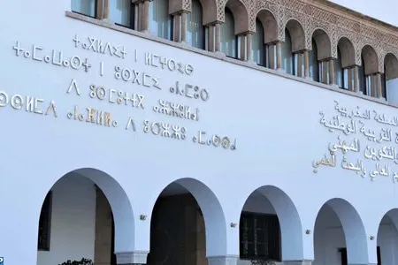 نتائج الاختبارات الكتابية لامتحانات الكفاءة المهنية-فئات هيئات الأطر المشتركة بين الوزارات