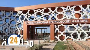 العيون…. المركز الجهوي لعلاج السرطان يسجل ارقام مهمة في وقت وجيز و المديرية الجهوية للصحة تتوجه بهذا النداء للمرضى من العيون و الأقاليم الجنوبية