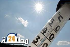 الأرصاد الجوية تتوقع ارتفاعا في درجات الحرارة ابتداء من يوم غد الخميس