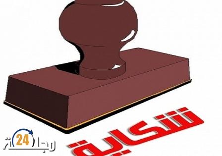 العيون…. عمال شركة يرفعون شكاية تظلم مستعجلة لمفتش الشغل بالعيون