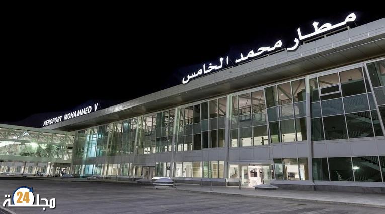 مطار محمد الخامس الدولي.. تعزيز فرق العمل على مستوى نقاط المراقبة الأمنية والجمركية