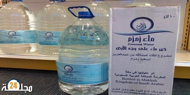 السعودية تصدر قرارا جديدا بشأن “عبوات زمزم”