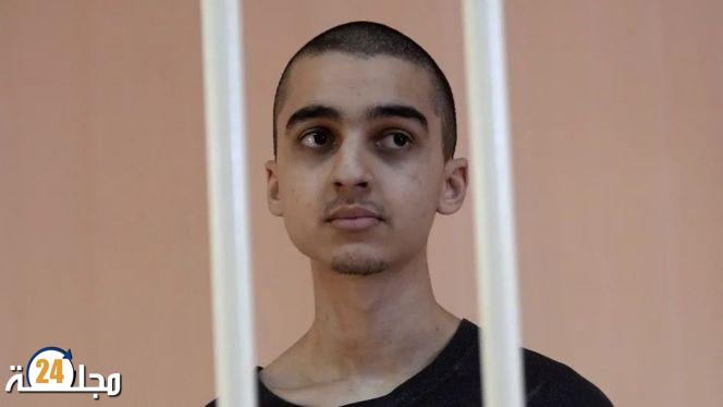 الحرب في أوكرانيا .. طالب مغربي يواجه عقوبة الإعدام بعد قتاله ضد روسيا