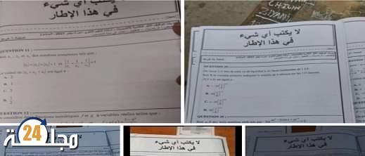 مسؤول يوضح حيثيات نشر أوراق امتحان الفيزياء على الفايسبوك