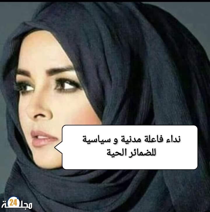 العيون… فاعلة مدنية و سياسية عضو لجنة النموذج التنموي بالعيون توجه نداء التدخل لحمايتها و عائلتها