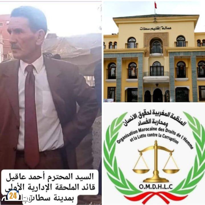 منظمة حقوقية تصدر بيان تضامني مع قائد الملحقة الأولى بسطات بسبب الحصار المضروب عليه نن مافيا العقار