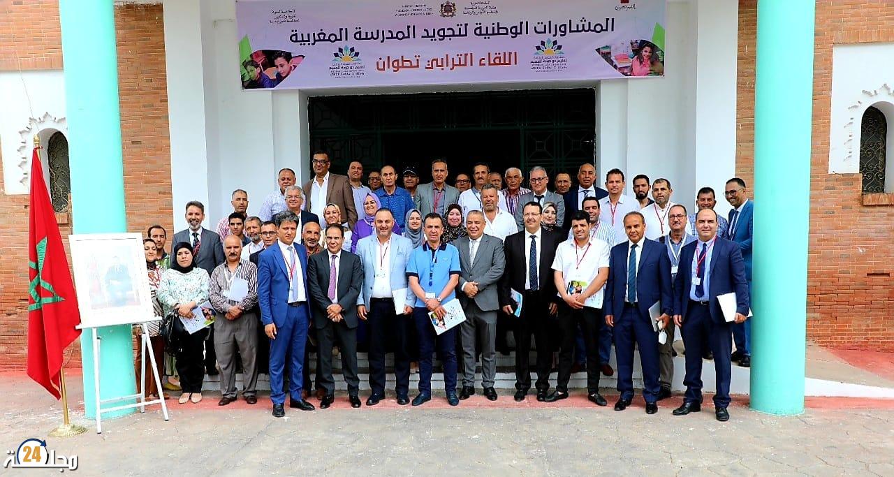 وجوه سياسية وجمعوية وازنة تشارك في مشاورات تجويد المدرسة العمومية