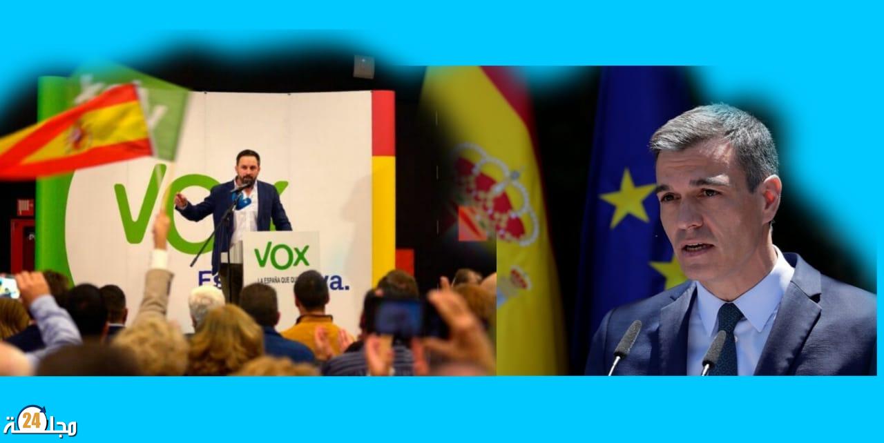 حكومة سانشيز تعتزم طرد فوكس المتطرف المعادي للمغرب