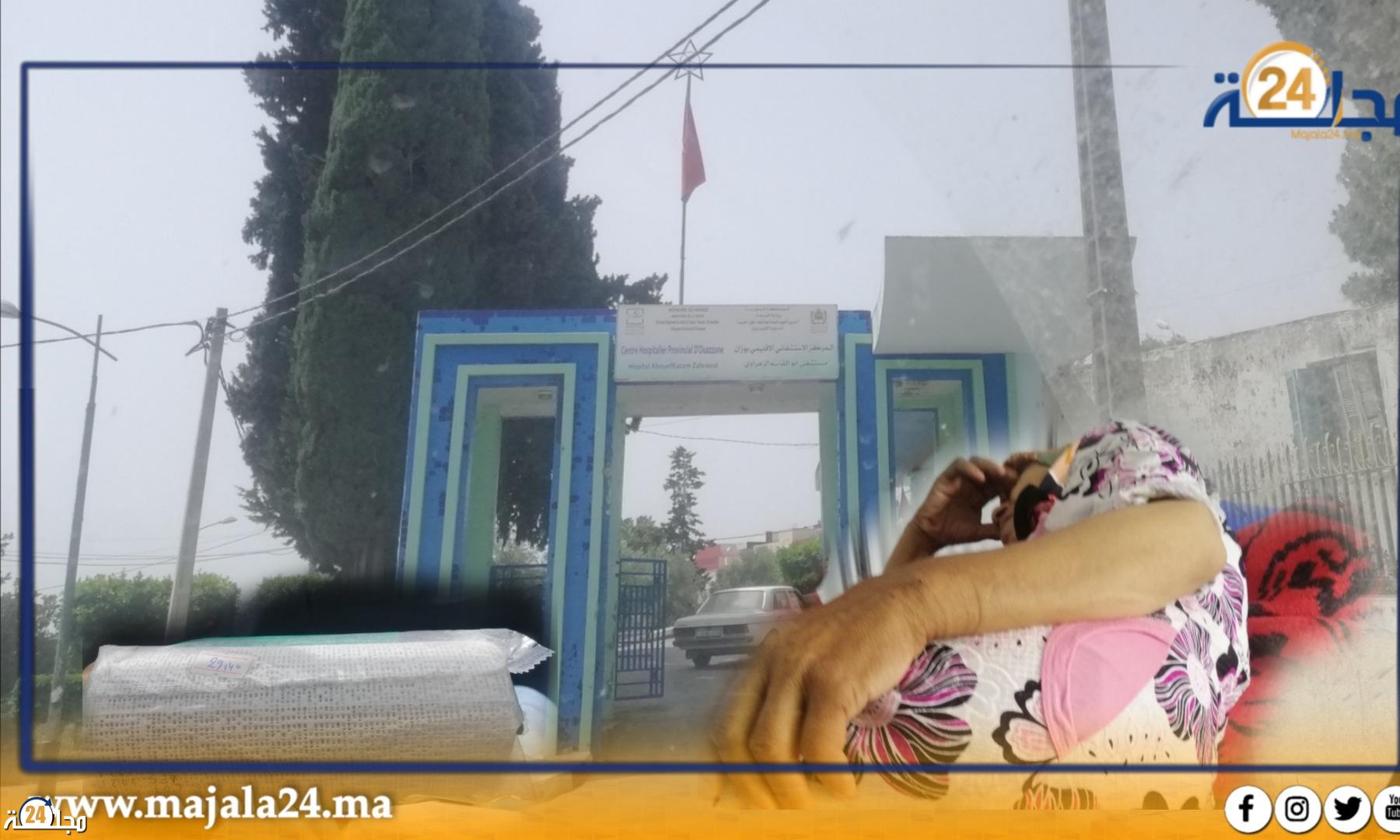 غياب الفاصْما بمستشفى أبو القاسم الزهراوي بوزان و وزير الصحة في خبر كان