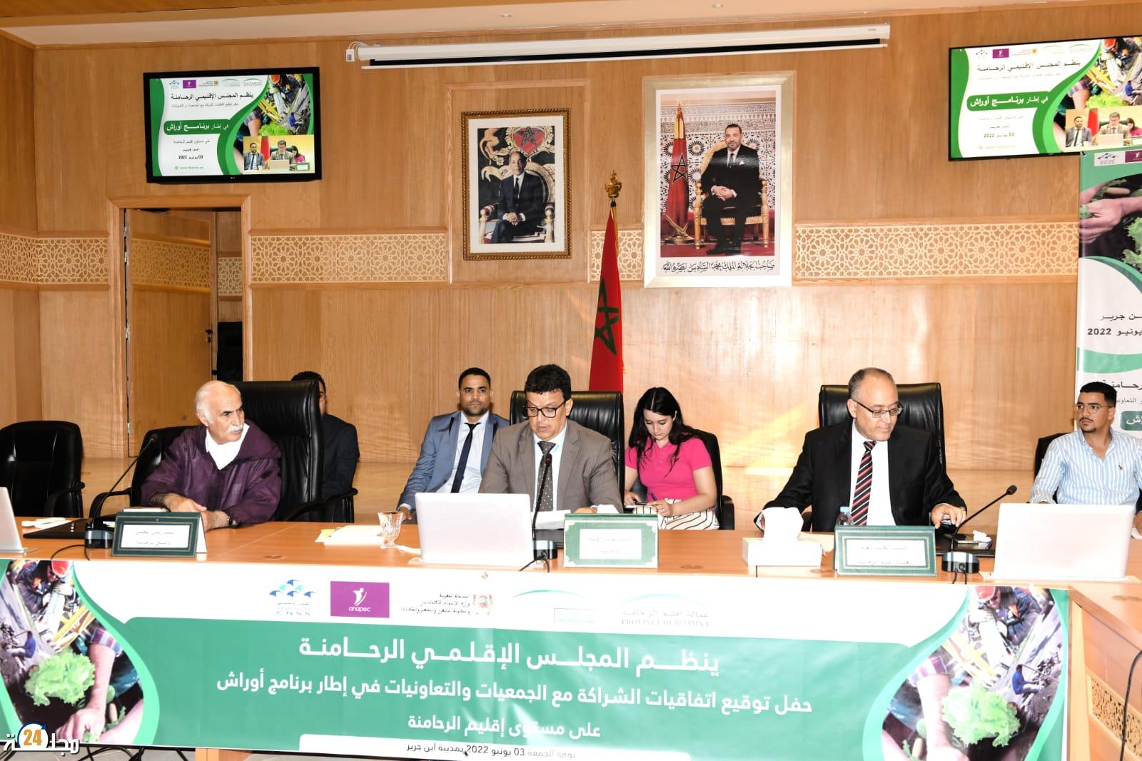 أوراش الرحامنة ضربة البداية