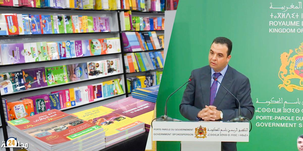الحكومة تنهي جدل الزيادة المحتملة في أسعار الكتب المدرسية