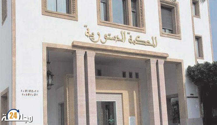 المحكمة الدستورية تبعثر حسابات الأغلبية وتلغي مقاعد جديدة