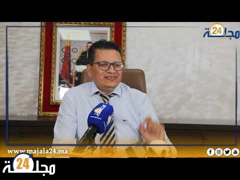 بالفيديو..حوار صحفي مع المدير الجهوي للضمان الإجتماعي بجهة الشاوية تادلة حول مشروع الحماية الاجتماعية