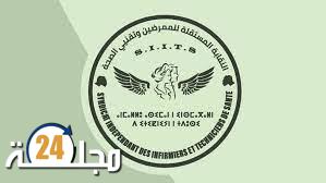 المكتب الإقليمي للنقابة المستقلة للممرضين وتقنيي الصحة بالرحامنة يصدر بيانا للرأي العام