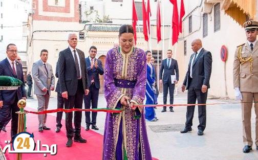 الأميرة للا حسناء تترأس حفل تدشين “دار التازي” مقر جمعية فاس-سايس للتنمية الثقافية والاجتماعية والاقتصادية ومؤسسة “روح فاس”
