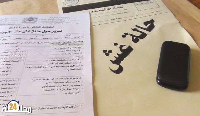 توقيف طالب تهجم على موظف بعد ضبطه في حالة غش