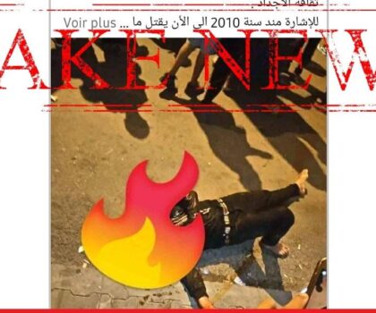 بوجلود الدشيرة : حقيقة مقتل شخصين في اعتداء من طرف ملثمين خلال الاحتفالات المنظمة بالمناسبة