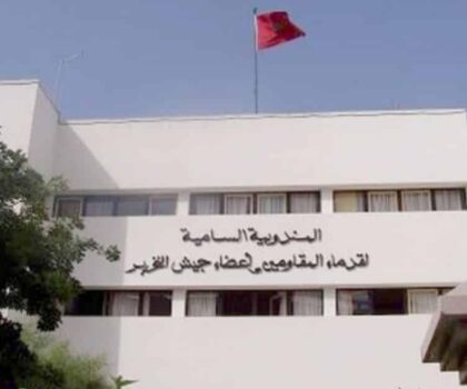 المندوبية السامية لقدماء المقاومين وأعضاء جيش التحرير تنعى المقاوم المرحوم ابراهيم اهبير