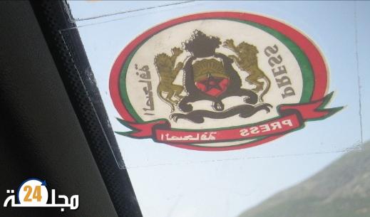 المركز الجهوي للاعلام والصحافة يراسل الوكيل العام للملك بسطات من أجل التصدي لواضعي شارات الصحافة المزورة على واجهات السيارات