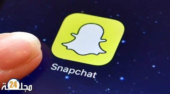 تحديث جديد في سناب شات يهدد سلامة الأطفال