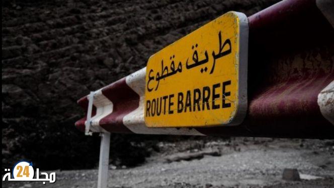 يهم السائقين.. انقطاع مؤقت لحركة السير بهذا المقطع الطرقي نهاية الأسبوع