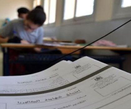 نزيلة بمركز حماية الطفولة بالبيضاء تحصل شهادة الباكالوريا بميزة حسن جدا