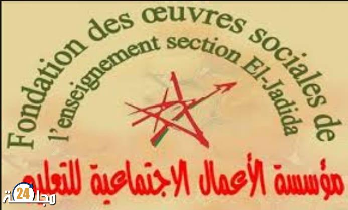 الجديدة….هيئة التعليم محرومة من خدمات مؤسسة الأعمال الاجتماعية والاستفادة من الأضاحي