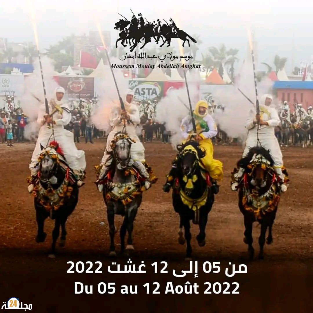 الجديدة تحتضن موسم الولي الصالح مولاي عبد الله أمغار في الفترة من 5 إلى 12 غشت المقبل