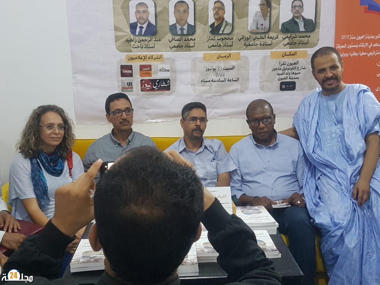 منتدى الأبحاث العلمية و الدراسات الاستراتيجية يحتفي بالمؤلفين الشباب
