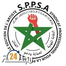 بلاغ إستنكاري حول اقصاء وتهميش مجموعة من الفنانين الامازيغ بجهة سوس ماسة