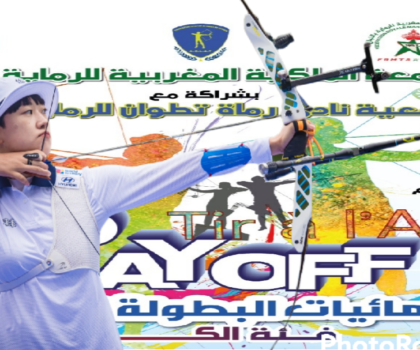 نهائي البطولة الوطنية للرماية بالنبال بمدينة تطوان