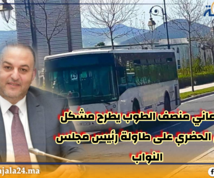 البرلماني منصف الطوب يطرح مشكل النقل الحضري على طاولة رئيس مجلس النواب.