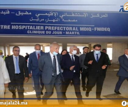 بحضور والي الجهة امهيدية وزير الصحة يعطي انطلاقة خدمات مصحة النهار بمرتيل