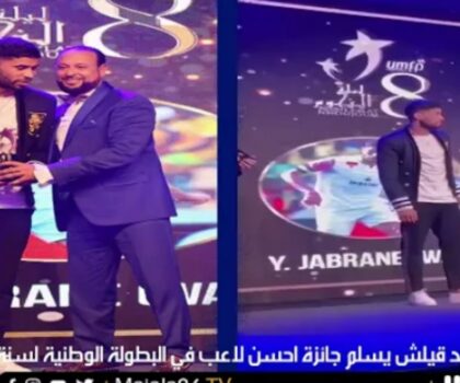 بالفيديو…الفنان سعيد قيلش يسلم جائزة أحسن لاعب في البطولة الوطنية لسنة 2022