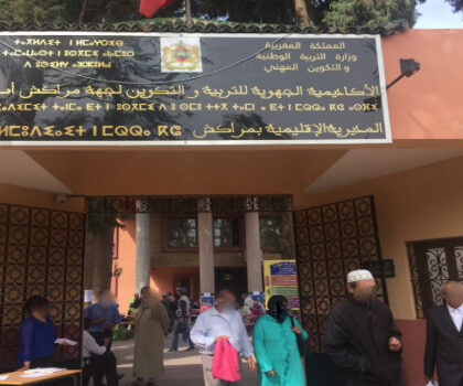 إقصاء تلميذ كفيف من حفل التميز بولاية جهة مراكش يغضب حقوقيين