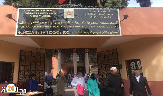 إقصاء تلميذ كفيف من حفل التميز بولاية جهة مراكش يغضب حقوقيين