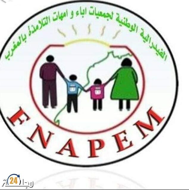 هل توفر فيدرالية جمعيات الآباء على معلومات تهم الشأن التربوي تعتبر سرا من اسرار الدولة؟