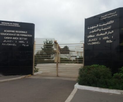 الدار البيضاء..زيد لحروسي يحصد أعلى معدل على المستوى الوطني