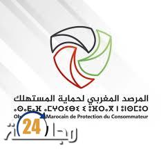 الأستاذ حسن أيت علي، رئيس المرصد المغربي لحماية المستهلك يحذر من الاجهاد المائي بالمغرب