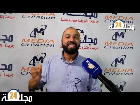 بالفيديو…حق الرد مكفول …..العلكي يرد على رئيس تعاونية الهناء بسطات وهاشنو قال ؟؟