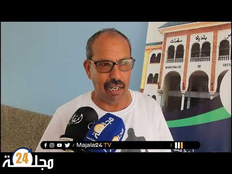 بالفيديو…المجلس الجماعي بسطات في لقاء تشاوري مع المجتمع المدني حول برنامج عمل الجماعة بحي السلام