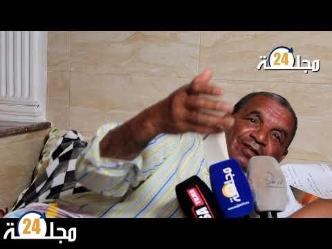 بالفيديو…رئيس تعاونية الهناء بسطات يوضح الاسباب حول منع الجمع العام