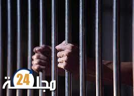 مغربي يتمكن من الفرار من السجن بإسبانيا بطريقة ماكرة